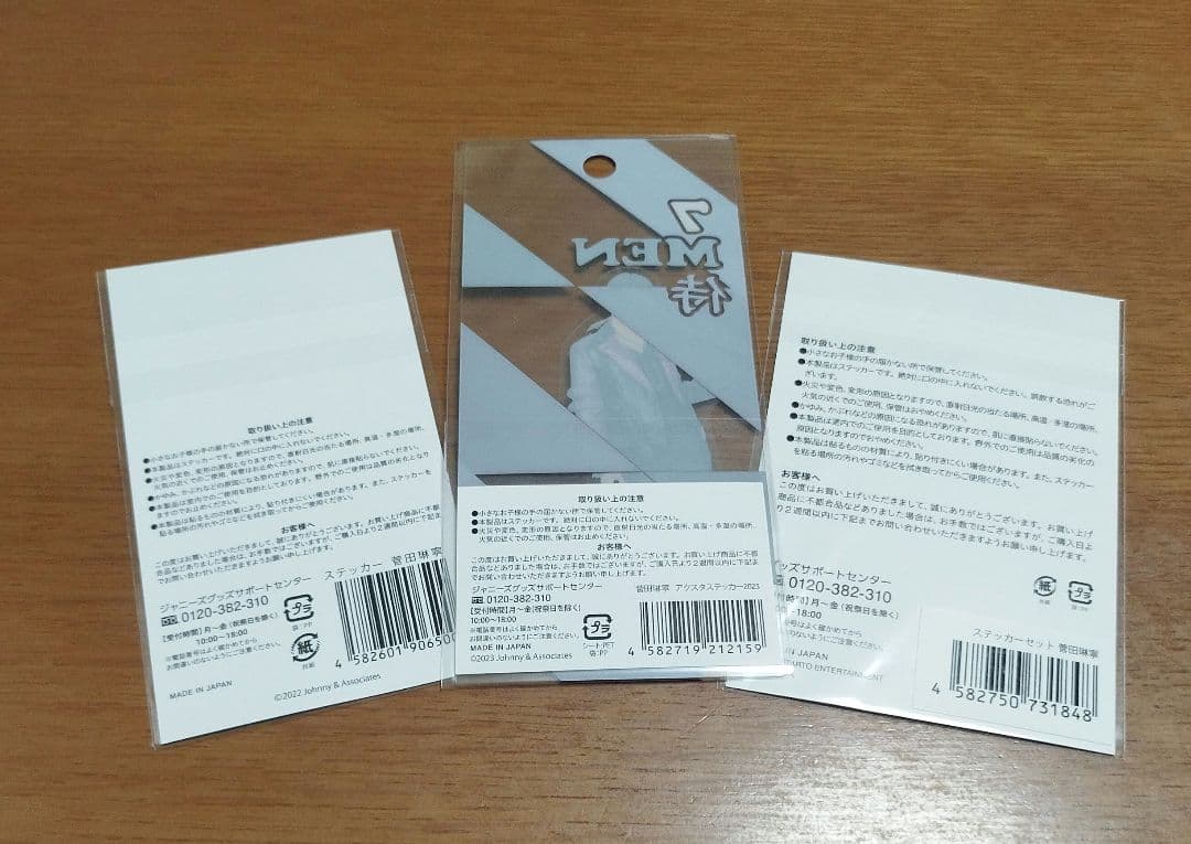 即購入可 新品未開封 7 MEN 侍 B&ZAI 菅田琳寧　アクスタ まとめ売り