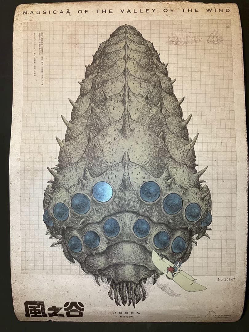 風の谷のナウシカ　台湾限定ポスター2枚セット　王蟲　香り付き