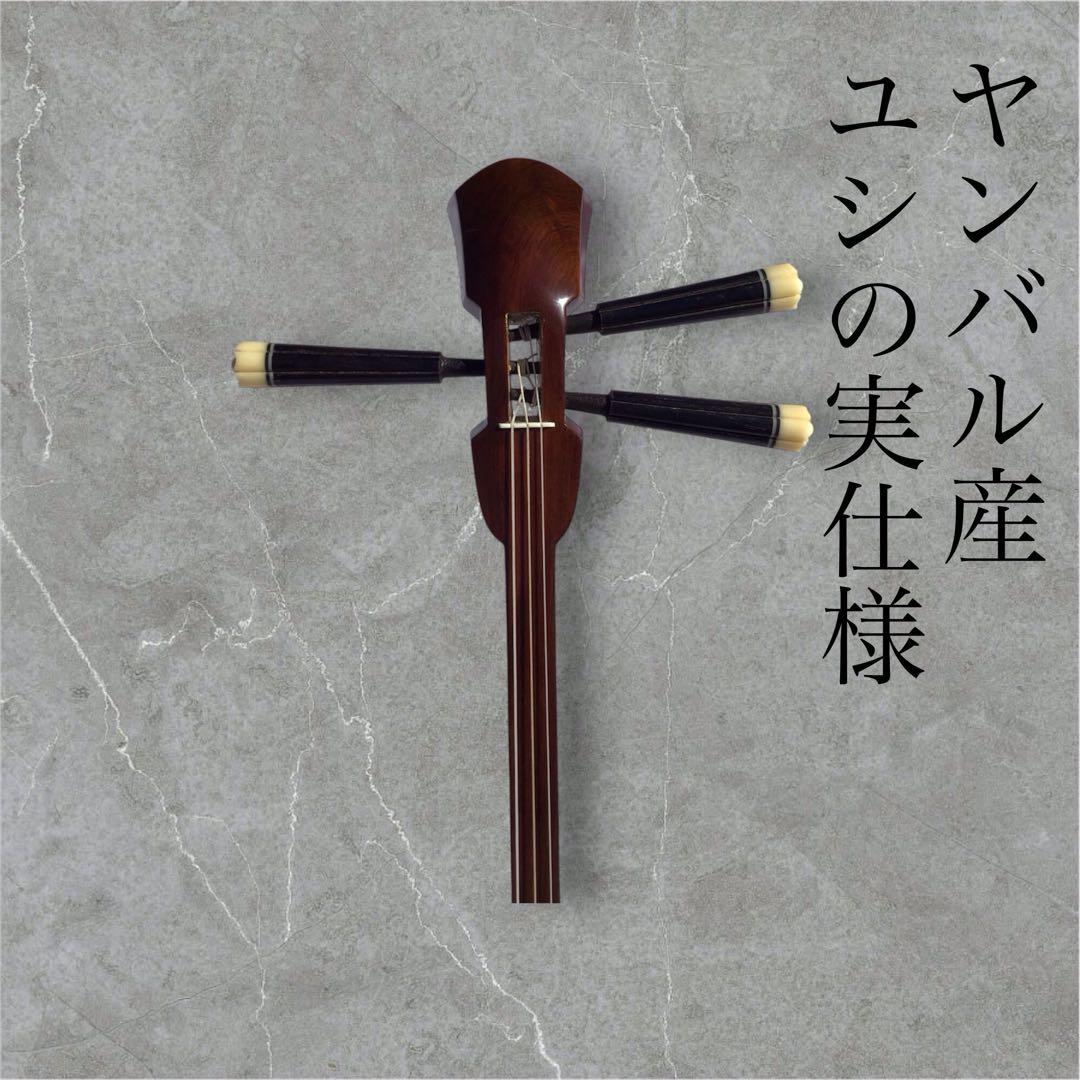 沖縄三線銘器与那城型(ユナー)