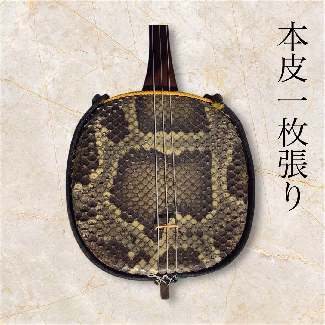 沖縄三線銘器与那城型(ユナー)