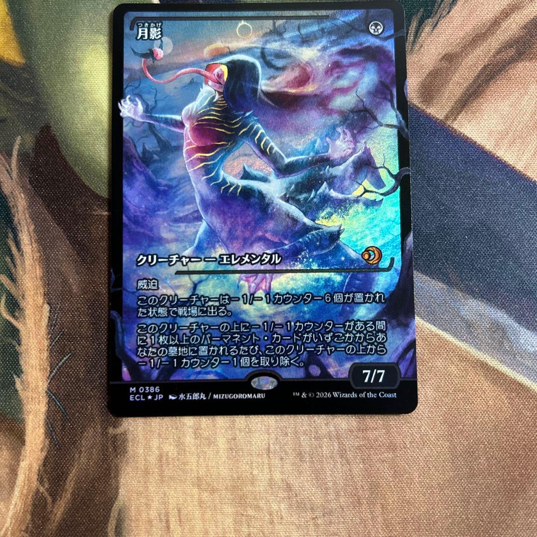 MTG 月影　ショーケースfoil 日本語