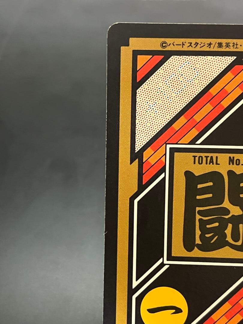 【極美品】ドラゴンボール カード ブロリー&ベジット Broly Vegito