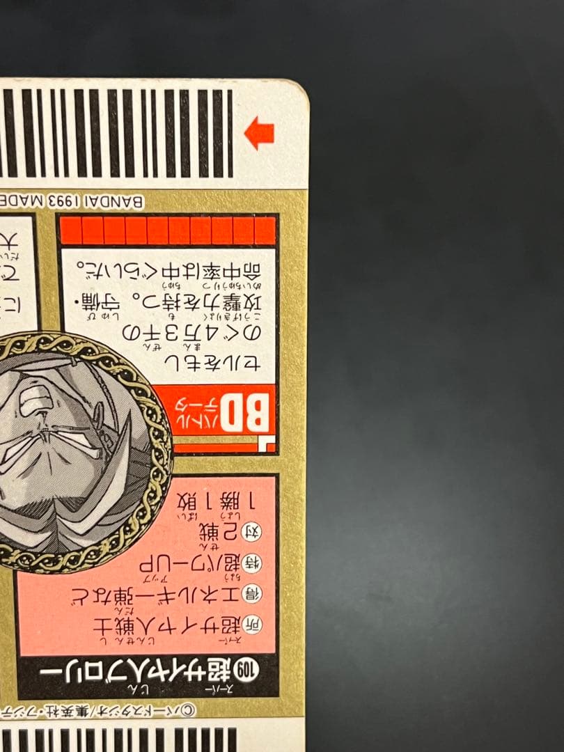 【極美品】ドラゴンボール カード ブロリー&ベジット Broly Vegito