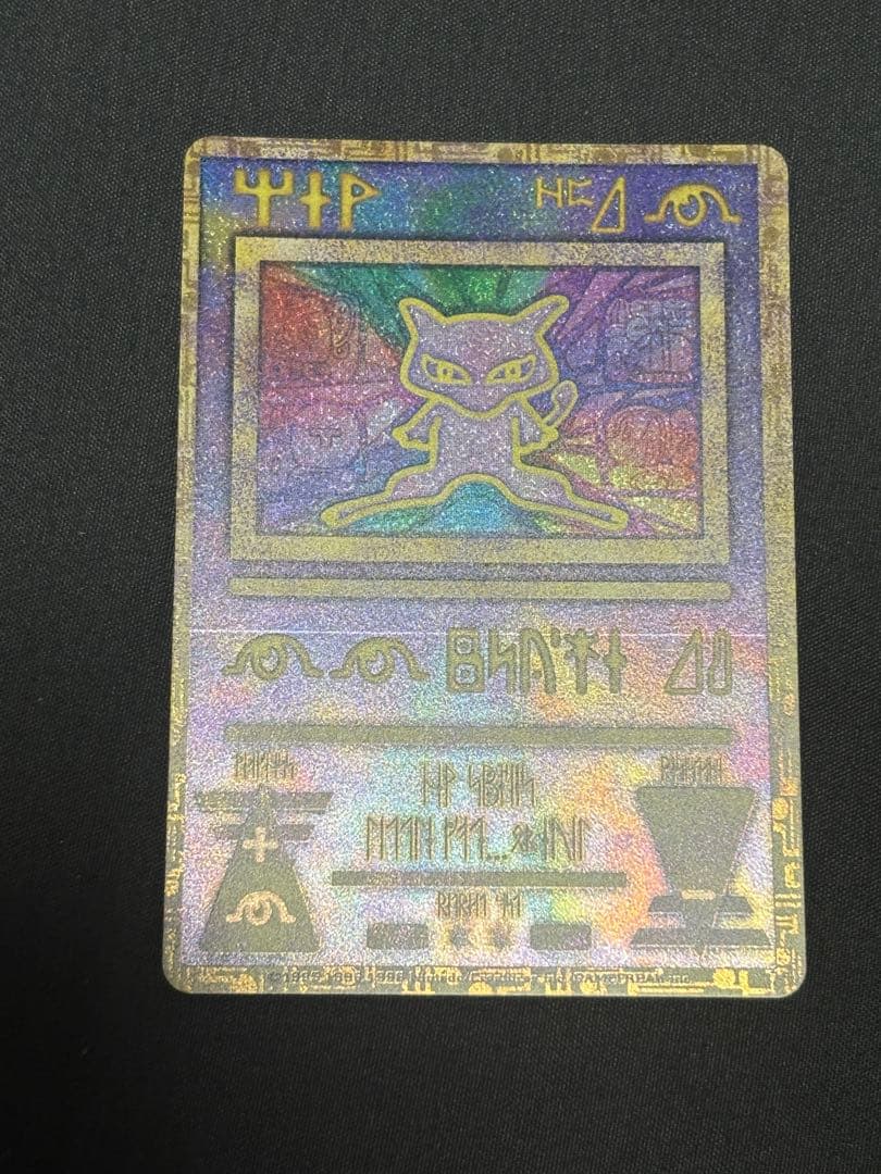 美品　ポケモンカード 古代ミュウ エラー版 ルギア爆誕