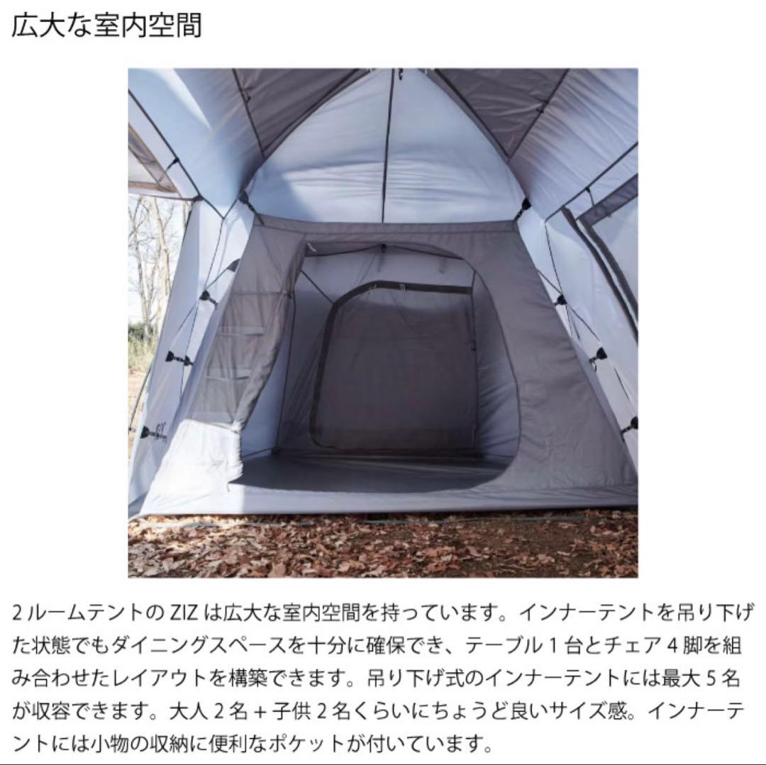 ZONE muraco ZIZ GREY ルームテント 未開封品 箱付き