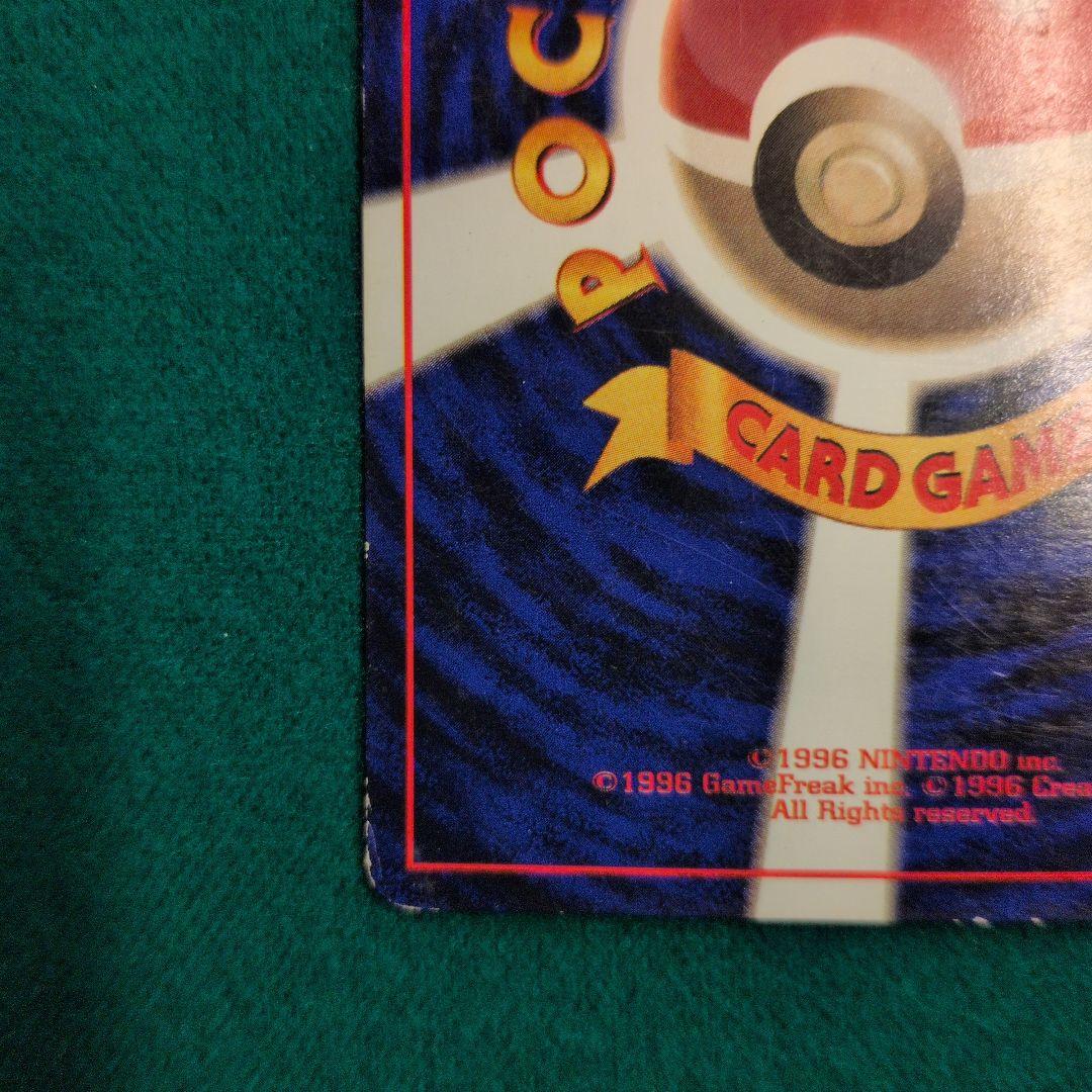 ロコン ● 第1弾拡張パック　旧裏　初版