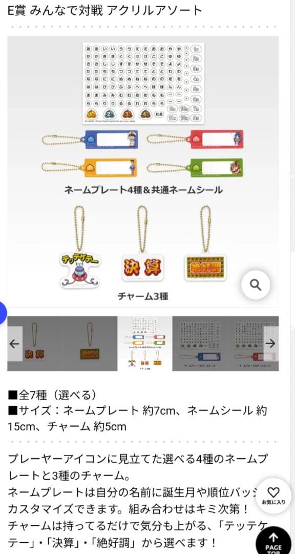 一番くじ 桃太郎電鉄 目指せ億万長者への道！ セミコンプセット！