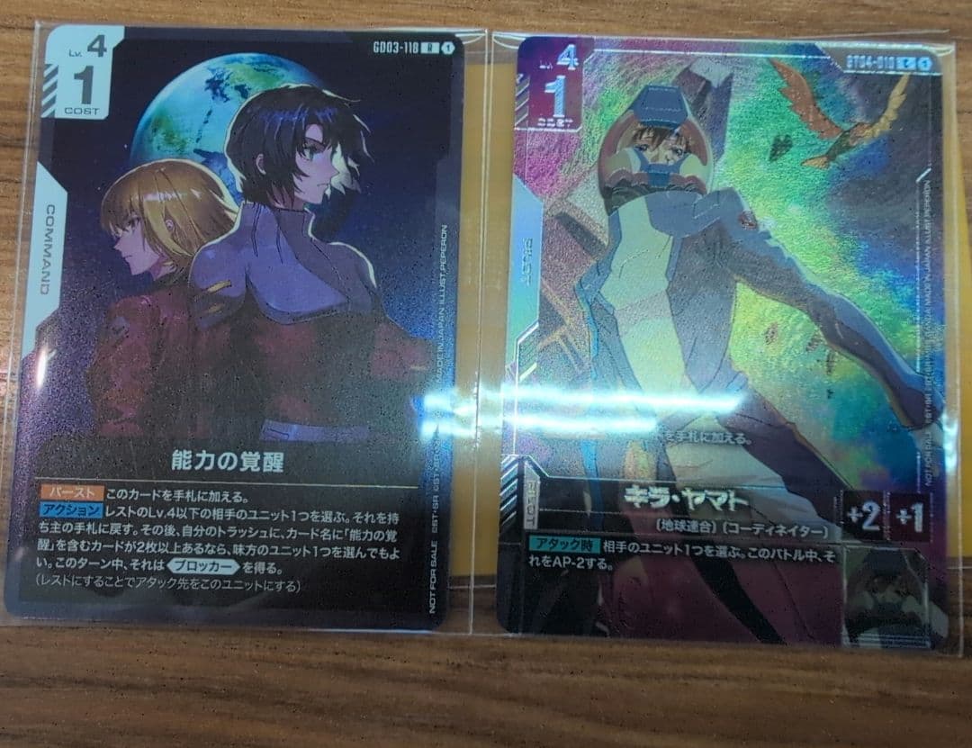 ガンダムカードゲーム ニュータイプチャレンジ キラ・ヤマト 能力の覚醒