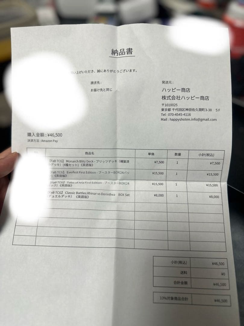 Flesh and Blood 未開封　まとめ売り