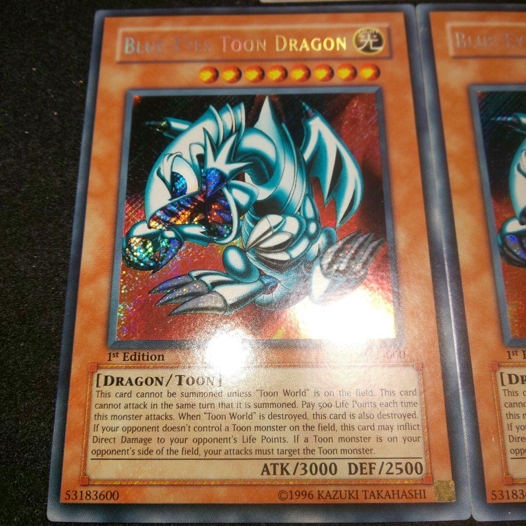 ブルーアイズトゥーンドラゴン 旧アジア 1st