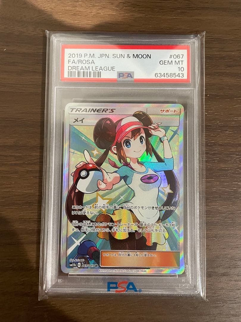 メイ SR SM11b ドリームリーグ 067/049