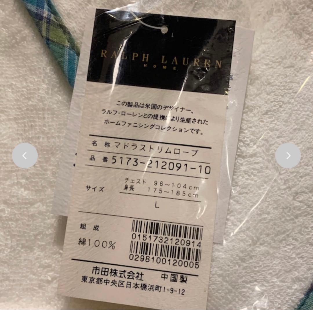 RALPH LAUREN  BATH ROBE Lサイズ　新品　未使用
