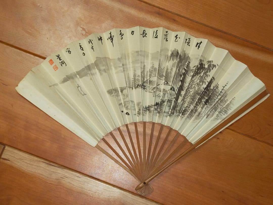 ♥成木星洲　扇子　中津川市　骨董品