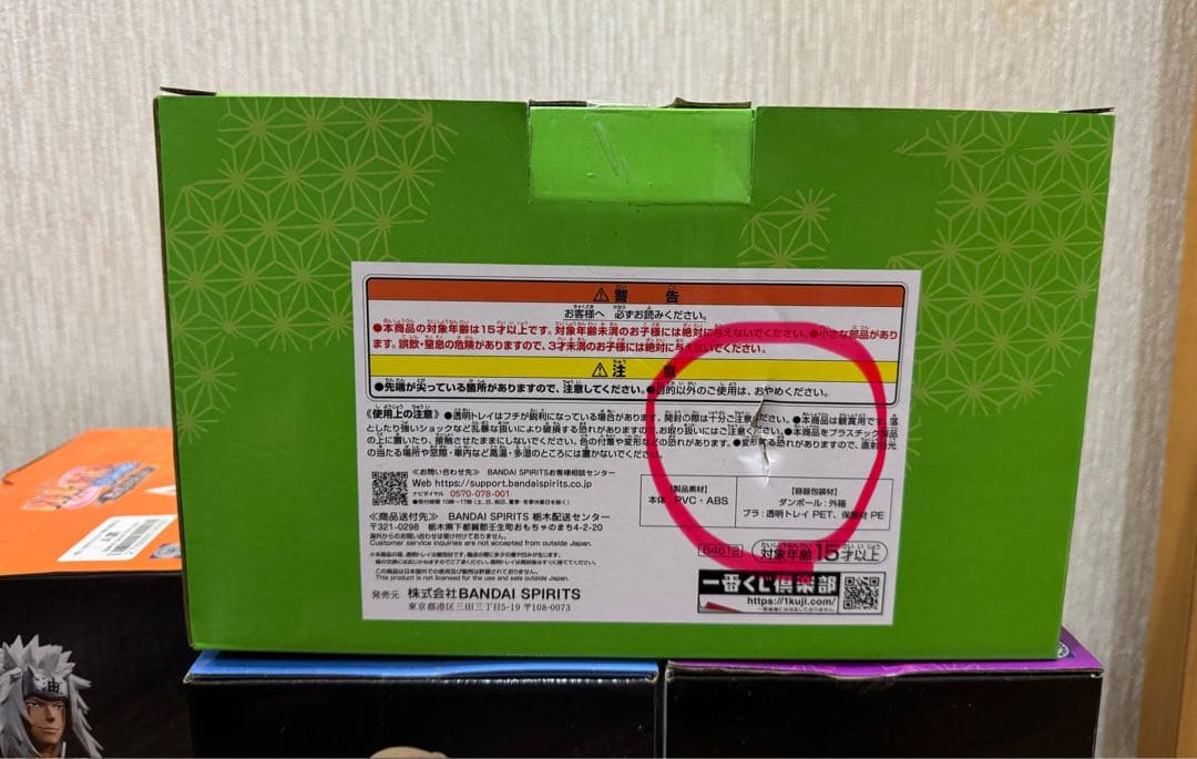 y*i様 一番くじ　ナルト　伝説の三忍 ナルト&自来也Revival Momen