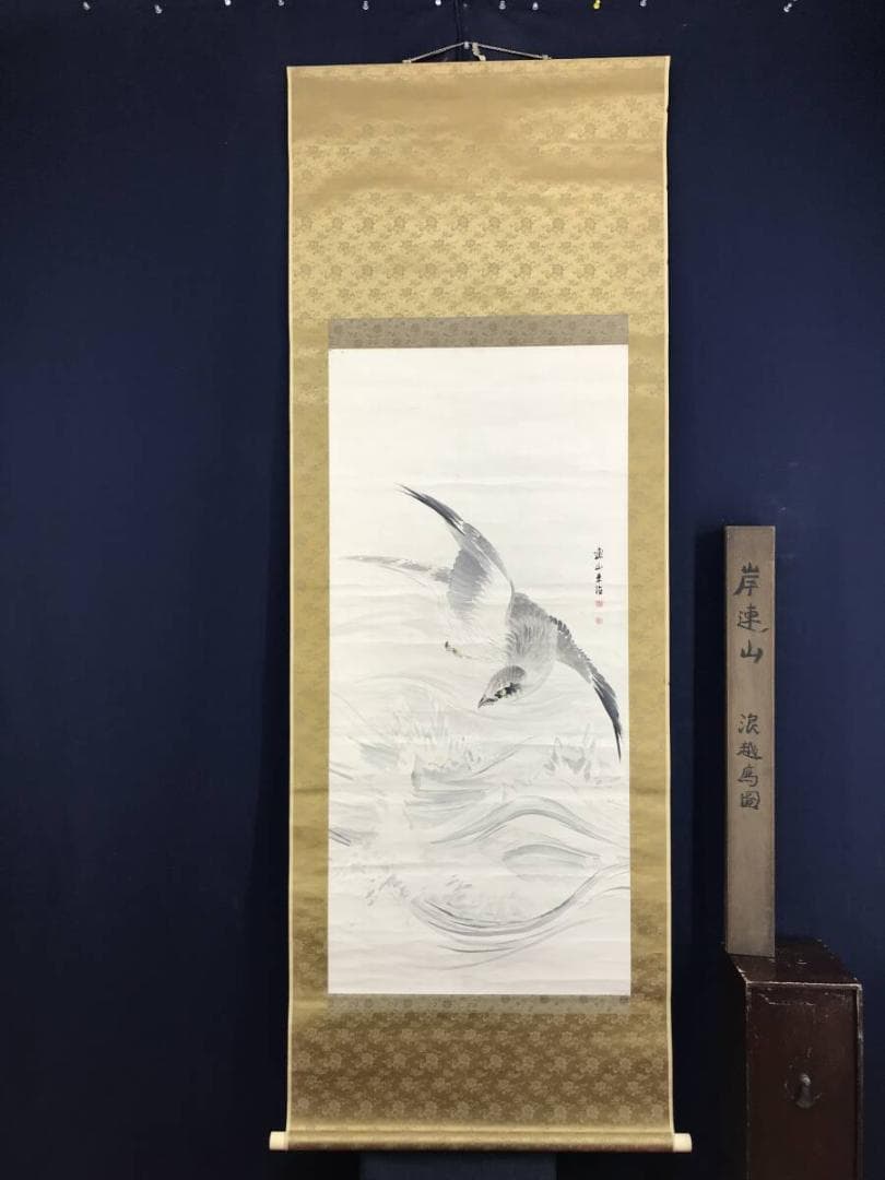 真作/岸連山/波越鷹図/タカ図/花鳥図/掛軸☆宝船☆AH-642