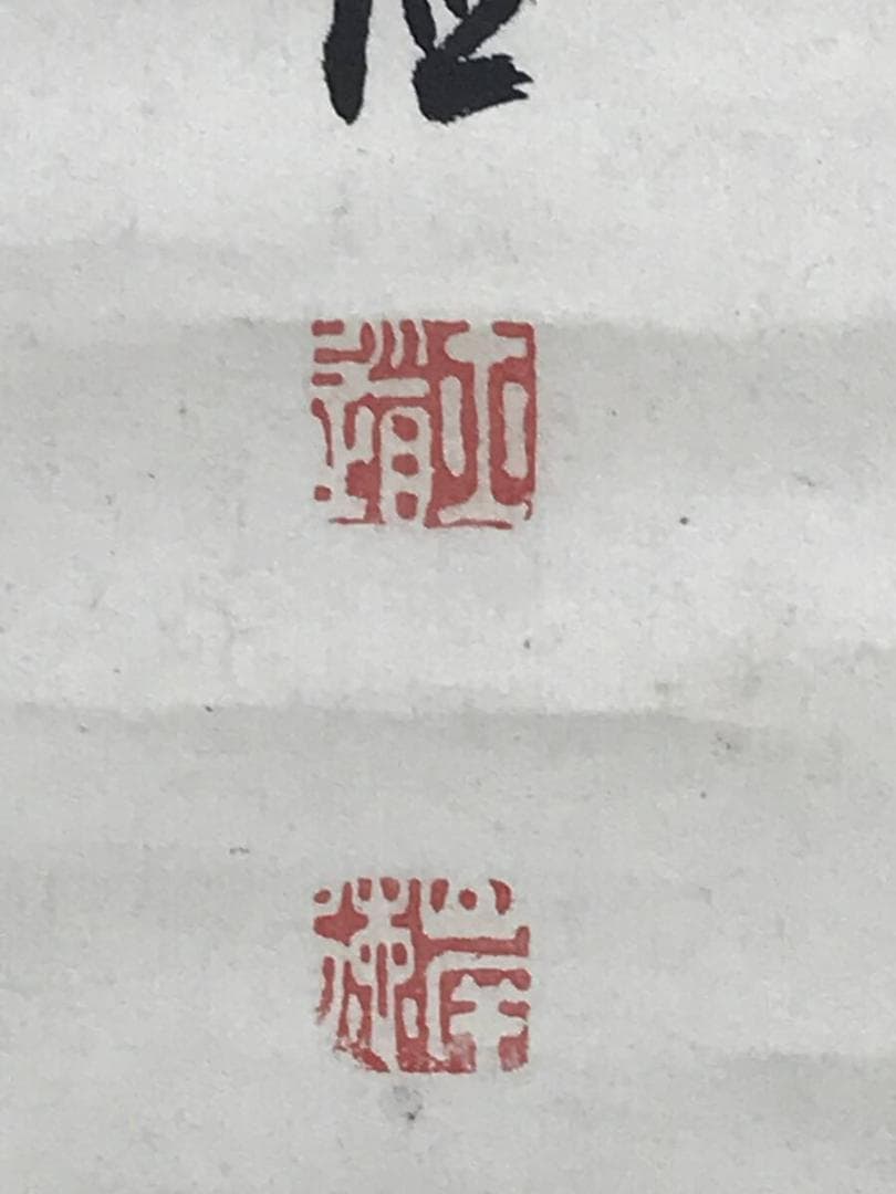 真作/岸連山/波越鷹図/タカ図/花鳥図/掛軸☆宝船☆AH-642