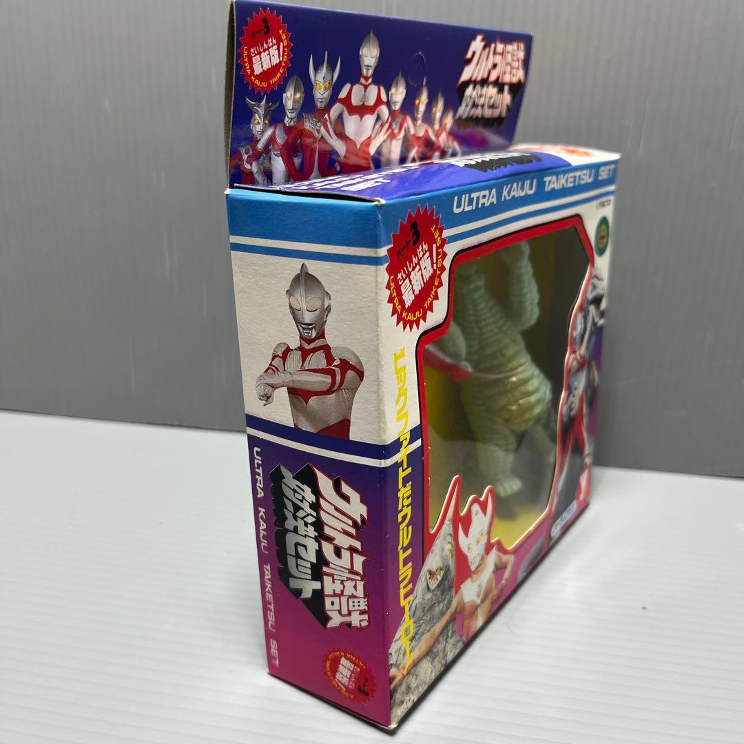 当時物！激レア！ウルトラ怪獣 対決セット ソフビ ユタカ レッドキング
