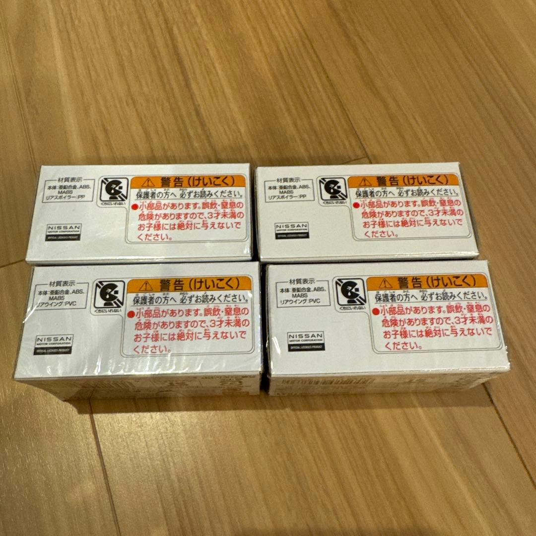 モビリティショー　トミカプレミアム　GTR4台セット 2種類2個　未開封