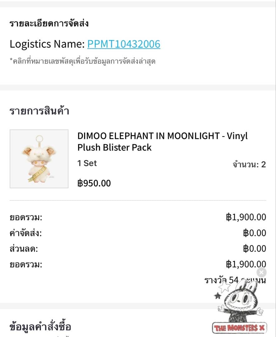 正規品　POPMART LABUBUとcrybabyタイ限定3点セット