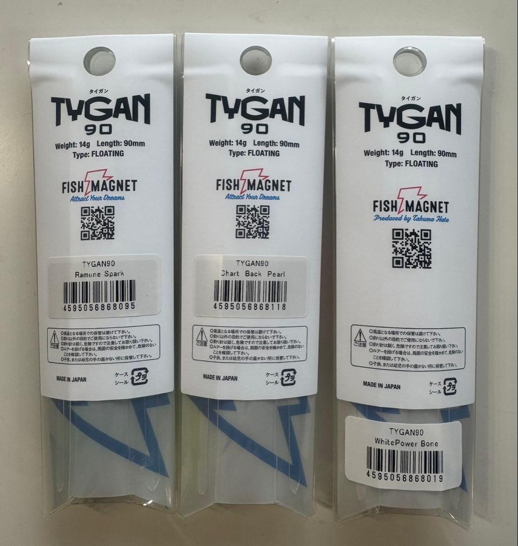 tygan90 3点　タイガン