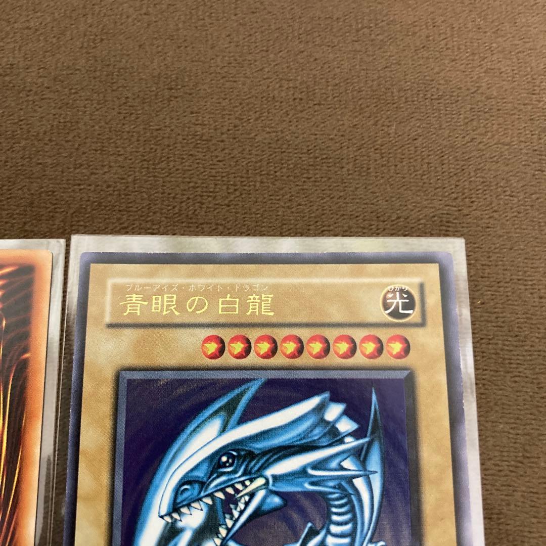 遊戯王 青眼の白龍 ブルーアイズホワイトドラゴン 2期ウルトラレア 2枚セット