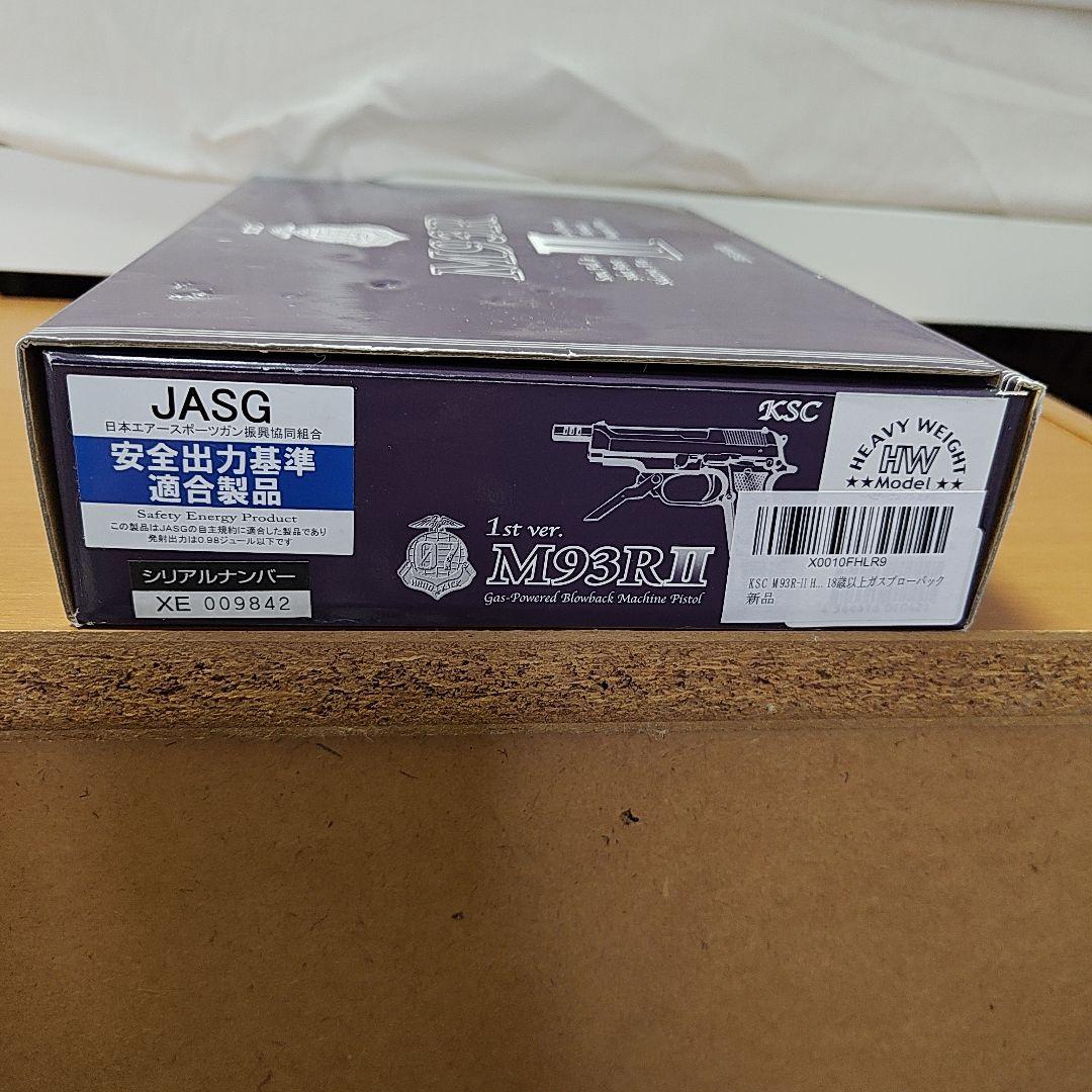 KSC M93R II ガスブローバック