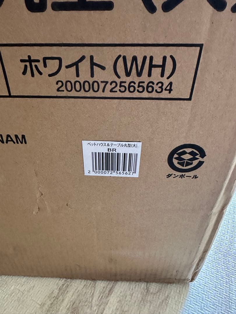 ペットハウス＆テーブル 丸型 大 ブラウン