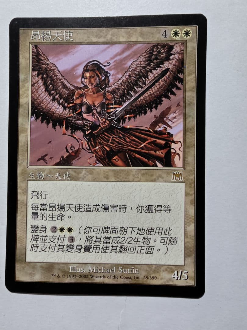 賛美されし天使 日語　繁体語