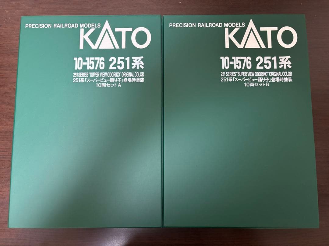 KATO 251系 スーパービュー踊り子 登場時塗装 10両セット
