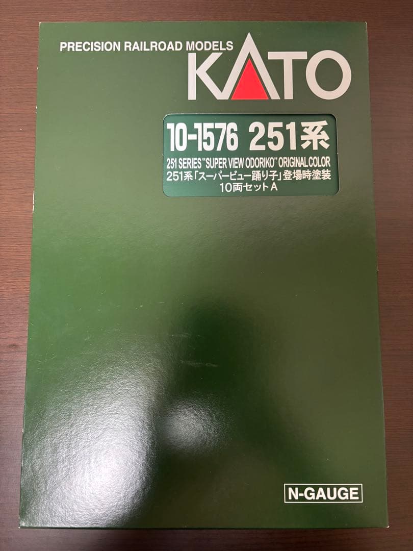 KATO 251系 スーパービュー踊り子 登場時塗装 10両セット