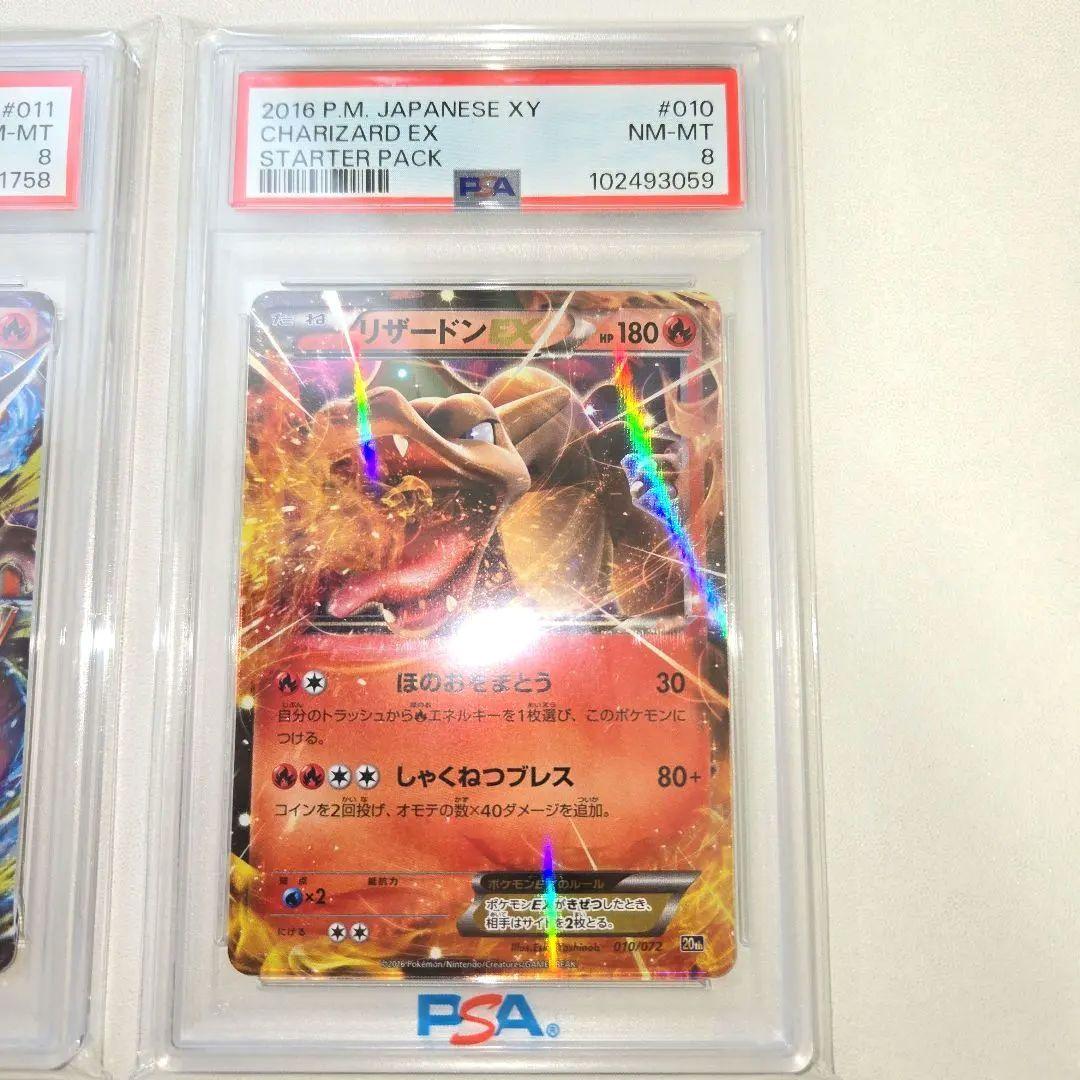 20th Anniversary　MリザードンEX&リザードンEX　PSA 8