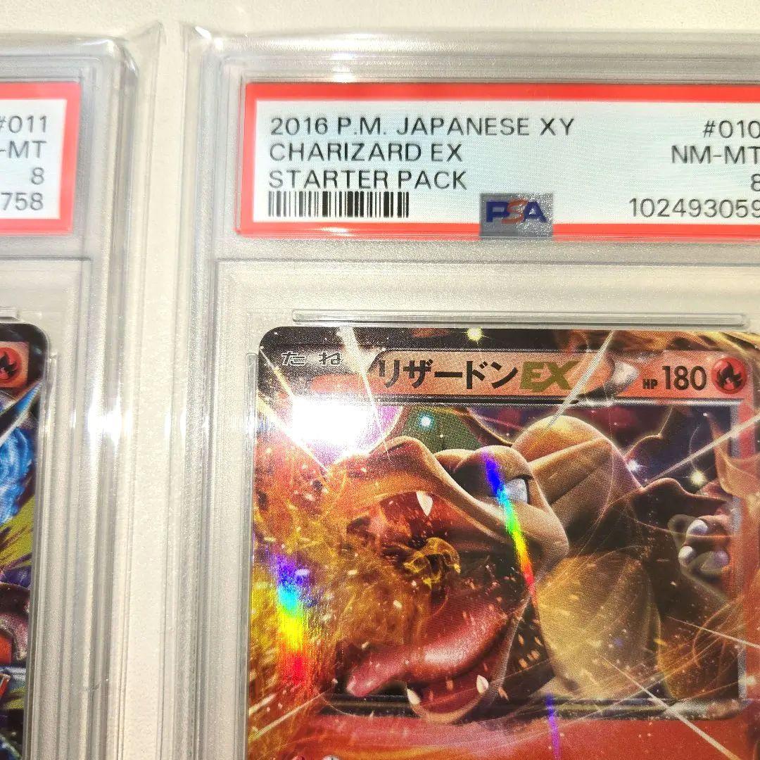 20th Anniversary　MリザードンEX&リザードンEX　PSA 8