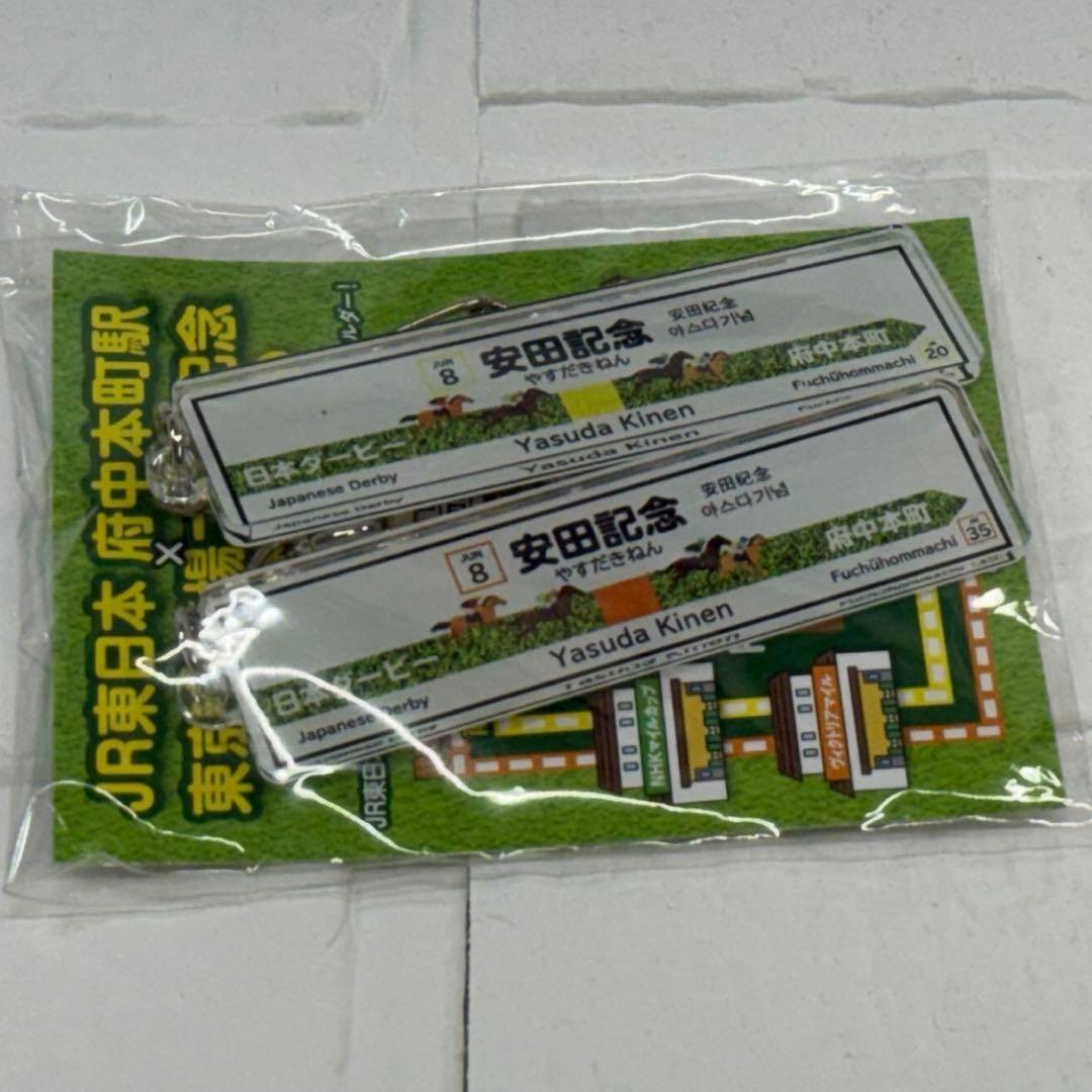 ✨当選品✨JRAウェルカムチャンス特別賞 ✨アクリルキーホルダー✨送料無料✨✨
