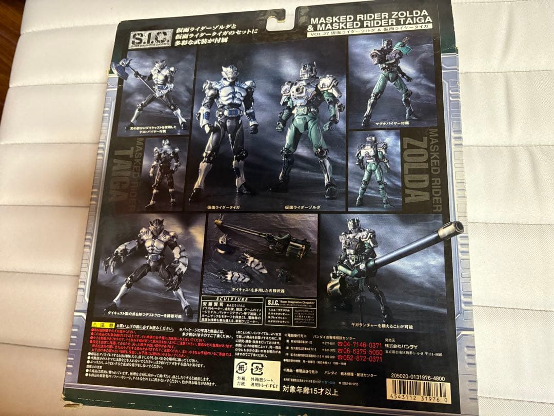 SIC 仮面ライダー　まとめ売り　4点
