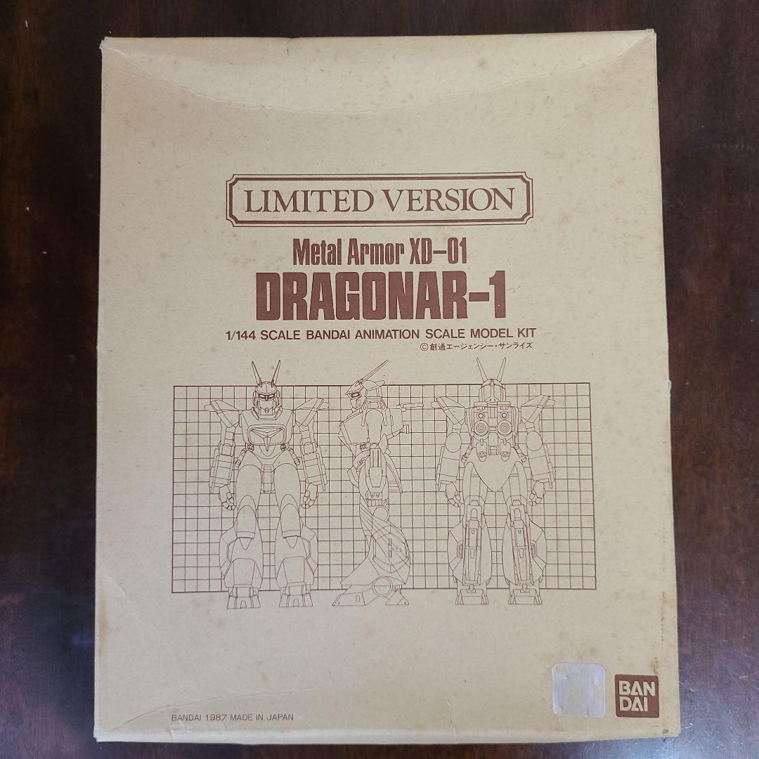 【希少】1/144 ドラグナー1 クロームメッキver非売品