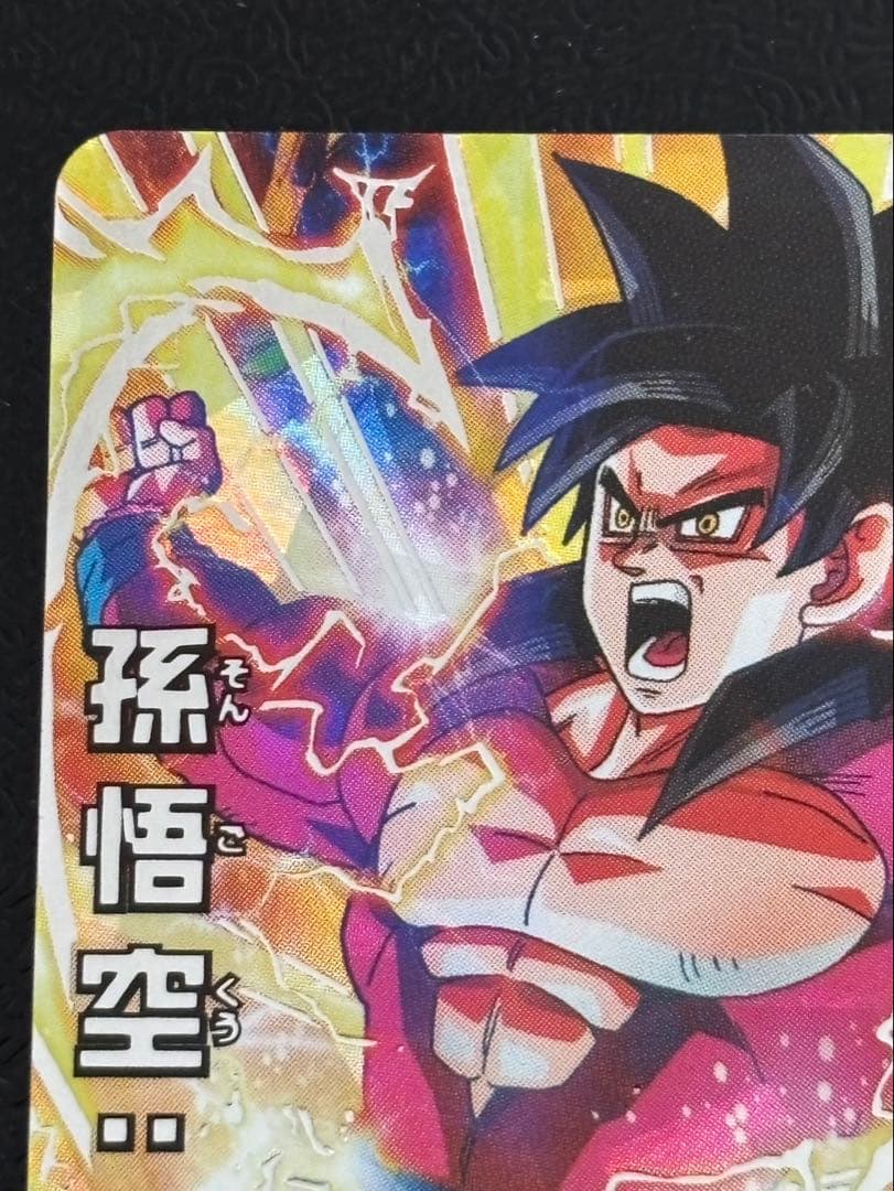 ドラゴンボールカード HG5-sec