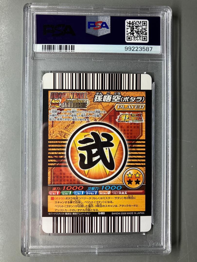 【PSA鑑定品】コレクション「ゴールド神龍キャンペーン」