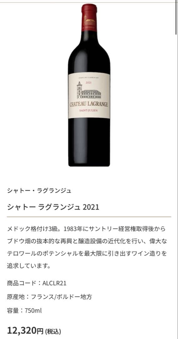 ワイン 赤 白2本セット ブルゴーニュ　シャトー ラグランジュ【箱入り】