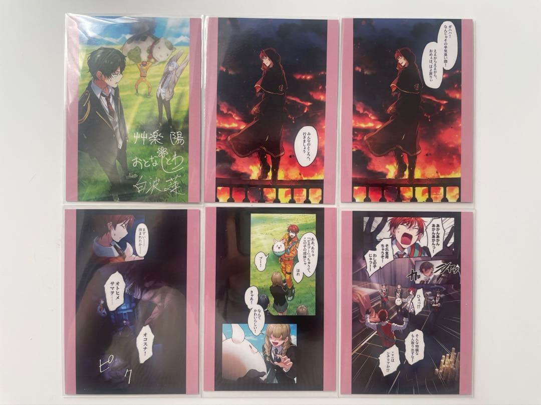 東京ディバンカー 艸楽陽SR他トレカ7枚セット