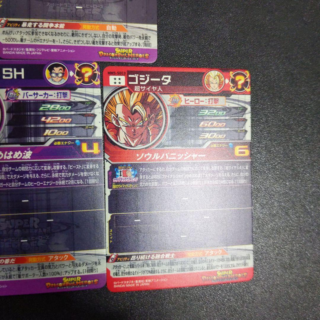 り*ん様 ドラゴンボールヒーローズ クライマックスチェンジ SEC 5枚セット