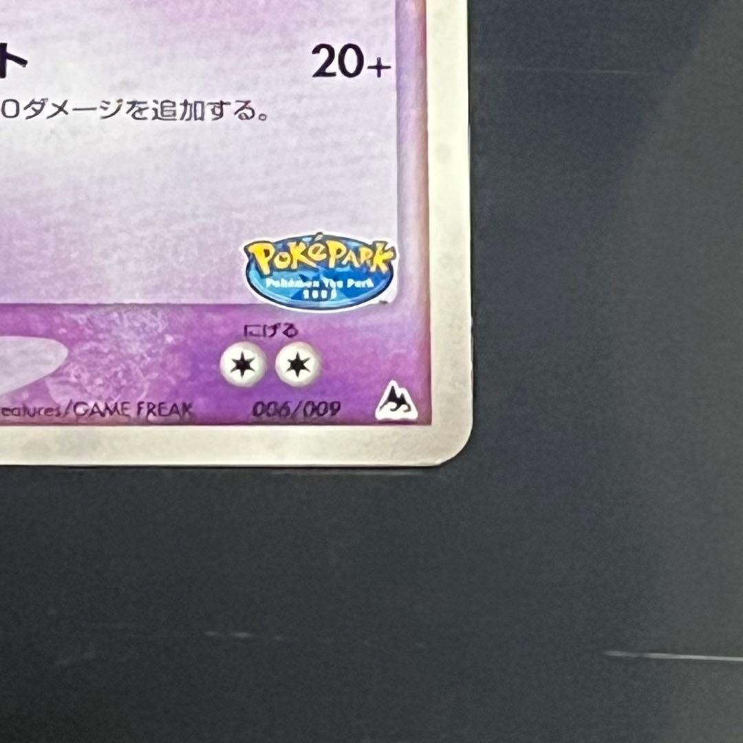 ポケモンカード　ルギア　ポケパークプレミアムファイル　006/009