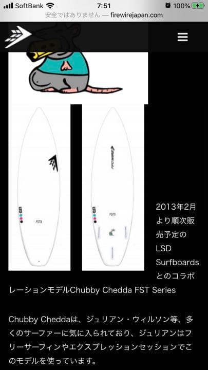 手渡し限定 大阪府配送無料 FIREWIRE Chubby Chedda FST