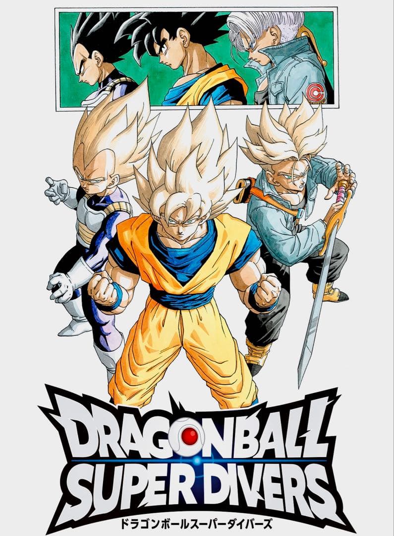 【ラス1】ドラゴンボールスーパーダイバーズ 9ポケットバインダーセット