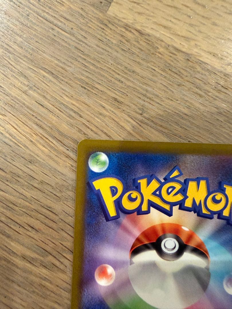 メガドリーム　メガゲンガーex SAR