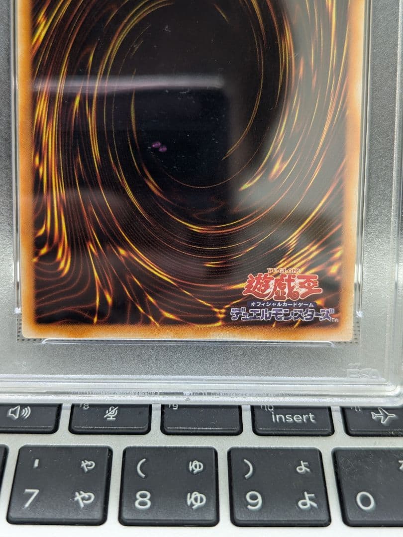 遊戯王 ブルーアイズ・アルティメットドラゴン 青眼の究極竜 PSA レリーフ