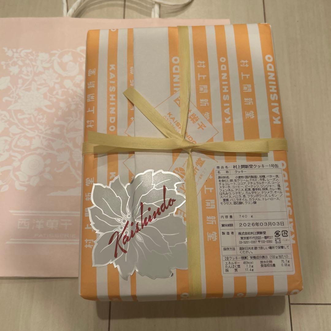 村上開新堂クッキー 740g 1号缶