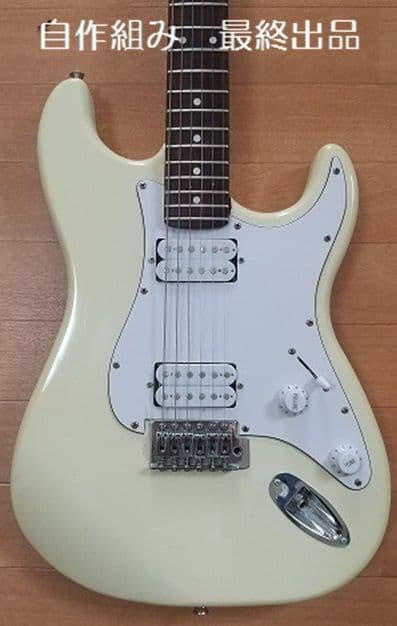 ストラトキャスタータイプ 自作組み
