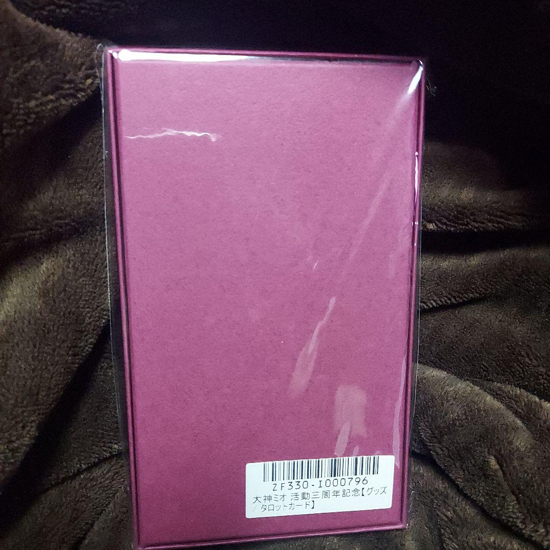 大神ミオ 3周年記念タロットカード