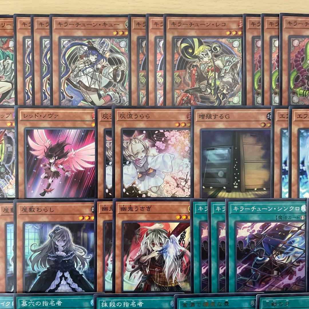 大会構築 キラーチューンデッキ レッドシール キュー レコ B2B ミクス