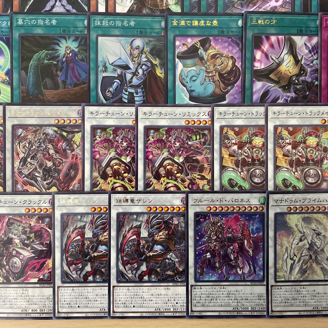 大会構築 キラーチューンデッキ レッドシール キュー レコ B2B ミクス